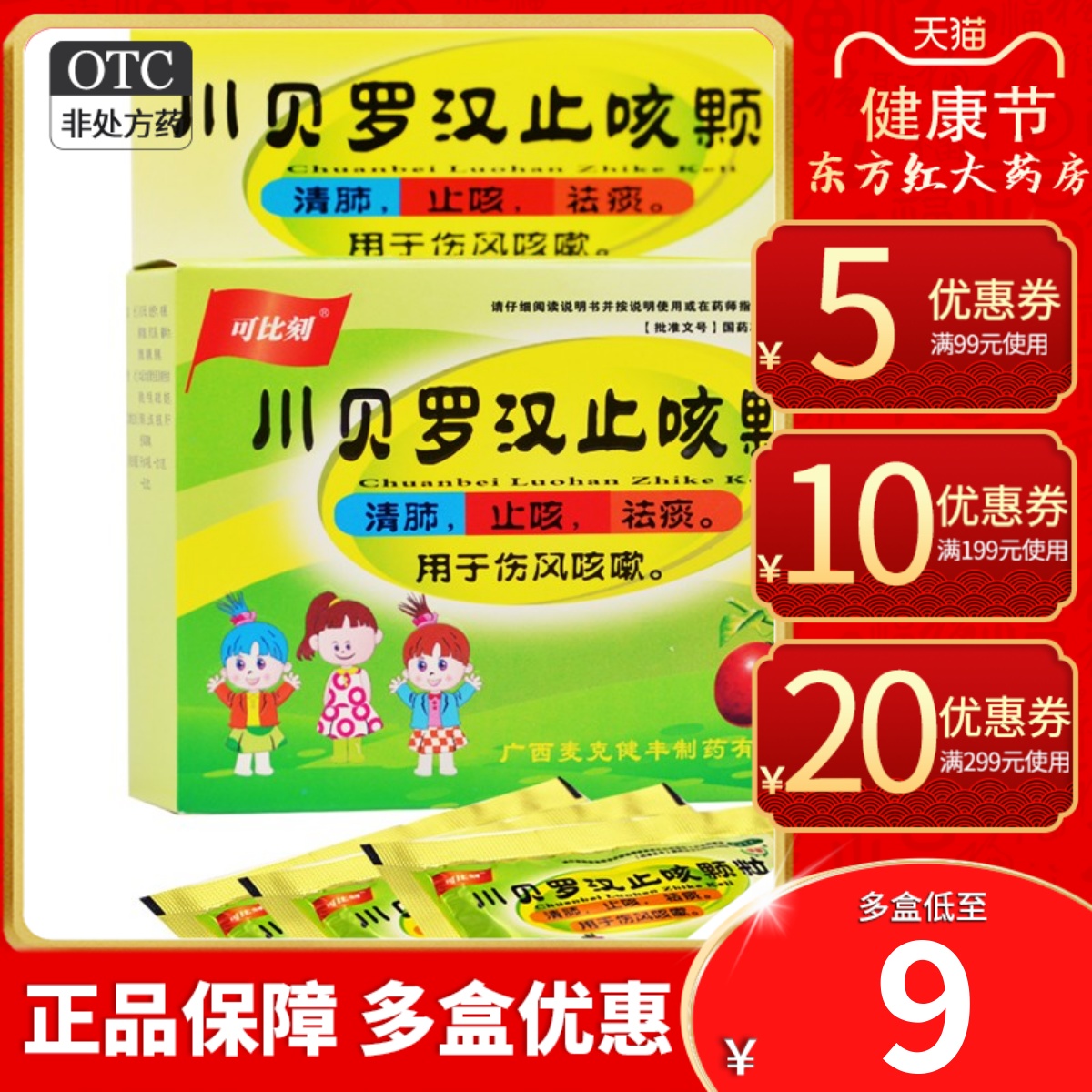 感冒后咳嗽晚上加重_感冒咳嗽晚上咳嗽剧烈_感冒后晚上咳嗽厉害怎么办