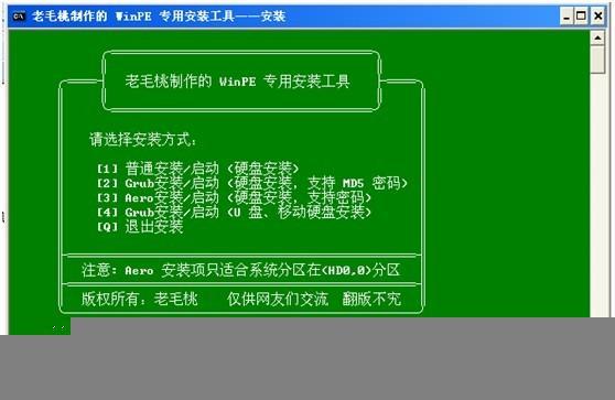 grubinst-电脑小白使用 Grubinst 遭遇黑屏，自救过程一言难尽