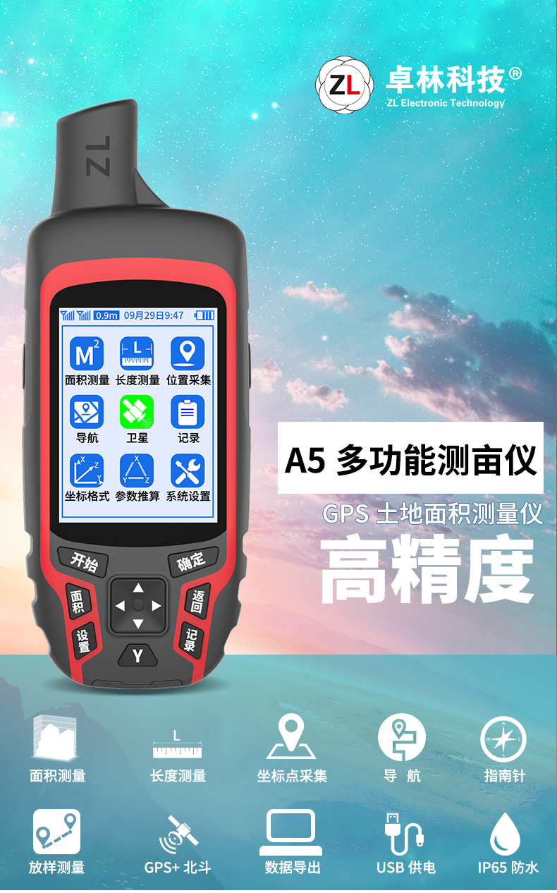 四川手持gps测绘仪_测量仪器gps的使用方法_gps测量仪的工作原理 四川