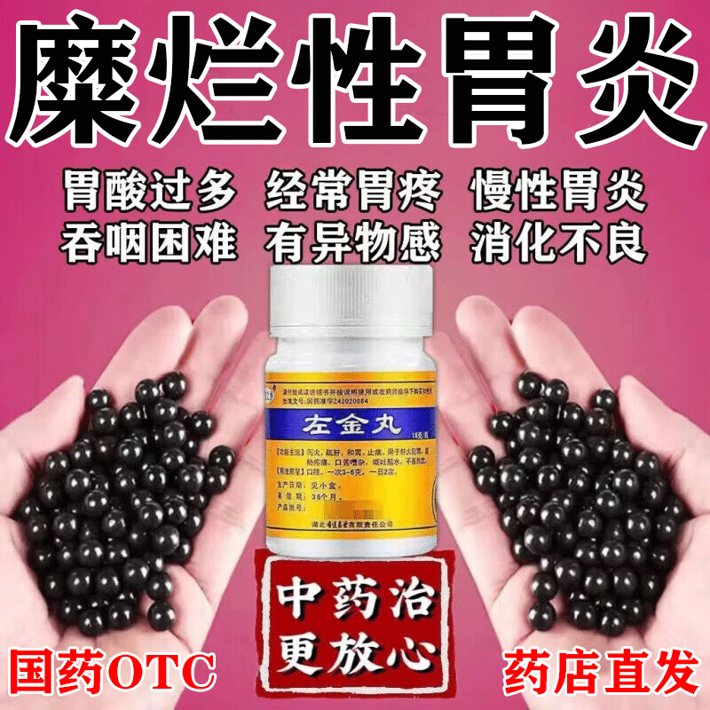 胃中药配方糜烂溃疡治疗方法_胃溃疡糜烂中药处方_胃溃疡胃糜烂中药配方