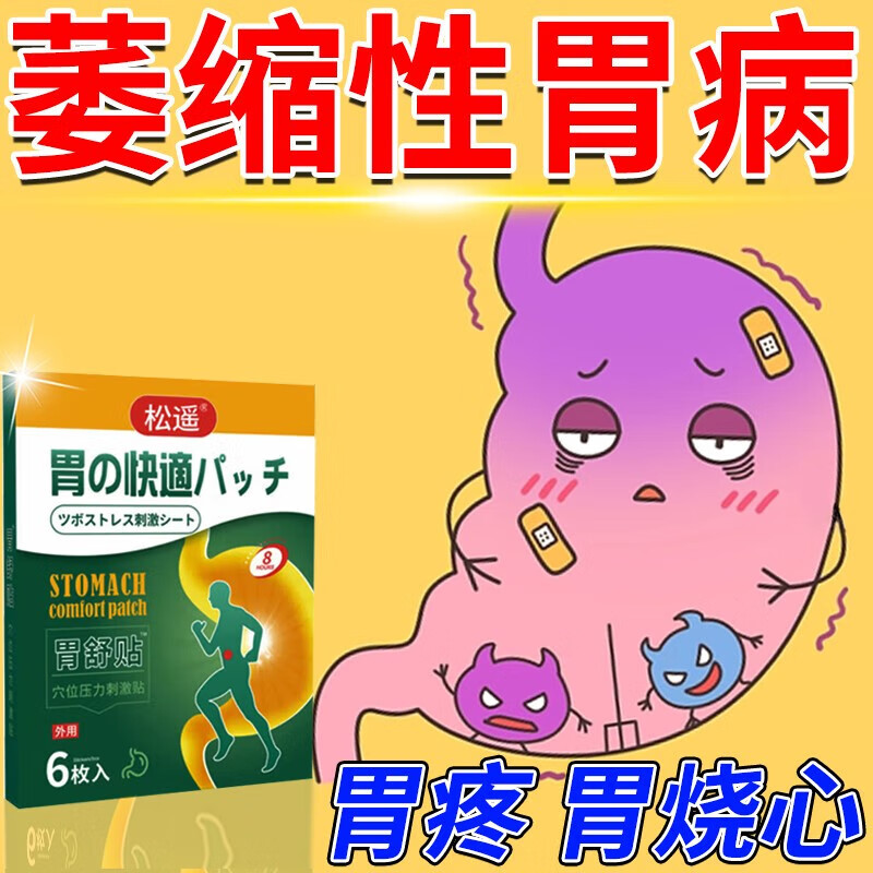 胃溃疡胃糜烂中药配方_胃中药配方糜烂溃疡治疗方法_胃溃疡糜烂中药处方