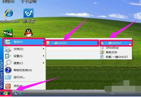一键GHOST备份及还原系统_一键ghostwin10_一键GHOST是什么