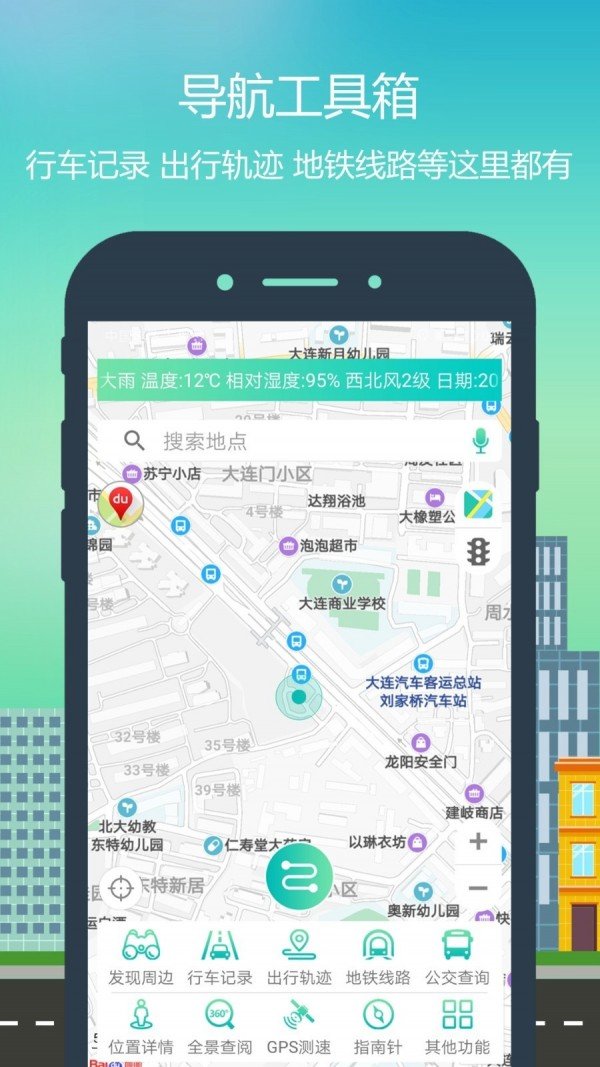 北斗导航系统地图_导航北斗高清地图下载安装_北斗导航高清地图