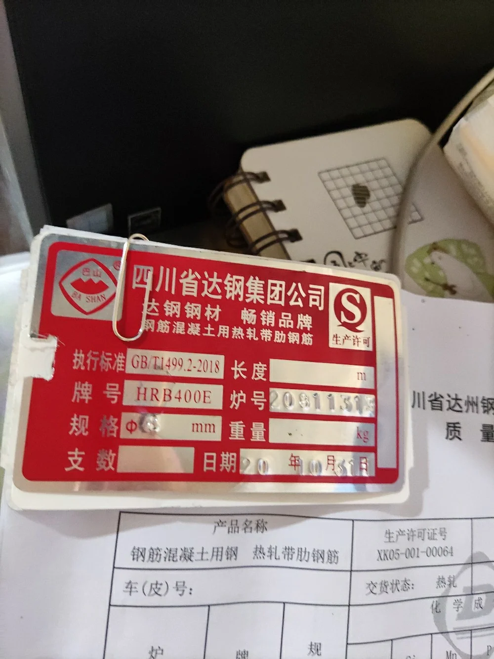 监理评估报告怎么做_监理评估报告表格_表格评估监理报告模板