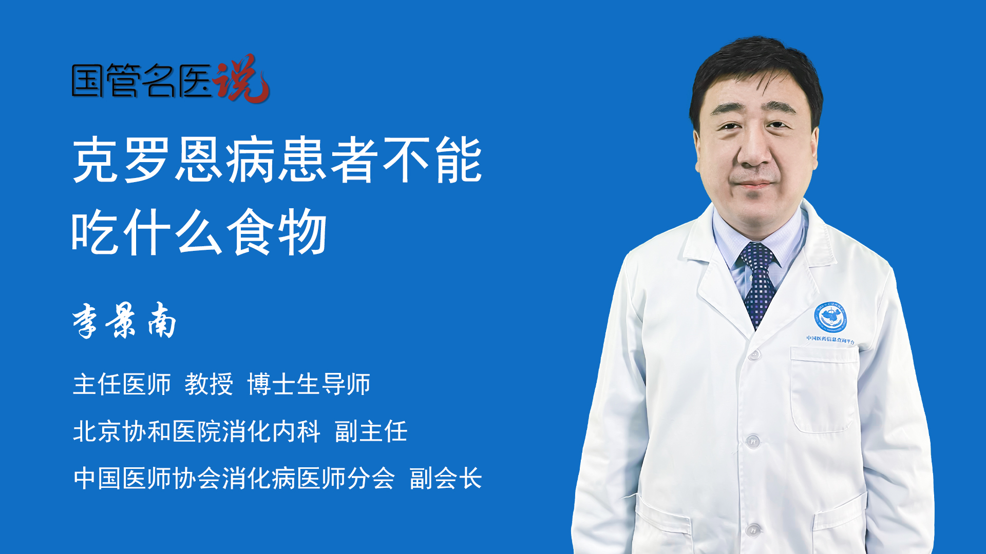 罗克恩病能治好吗_克罗恩病吃什么食物_罗克恩病早期症状