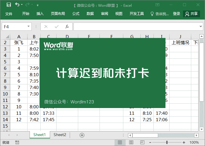 考勤系统操作流程_考勤系统标准版教程_考勤系统怎么设计