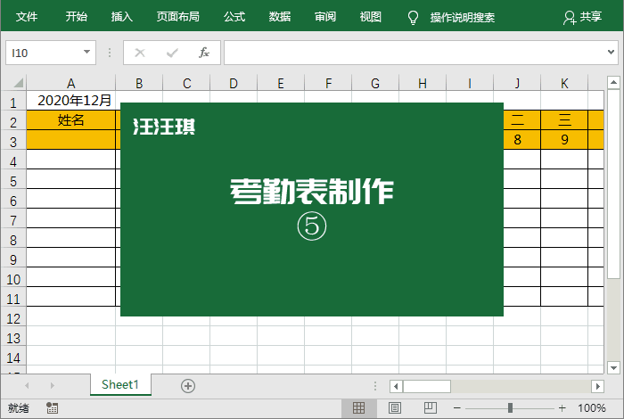 考勤系统标准版教程_考勤系统怎么设计_考勤系统操作流程