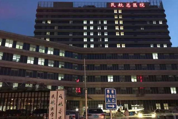 朝阳路上的医院_朝阳路大屯医院好吗_离朝阳区大屯最近的是什么医院