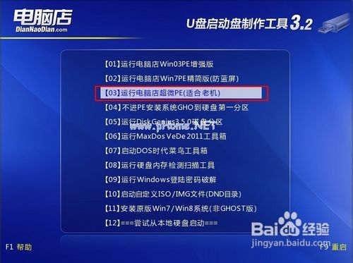u盘装xp系统详细步骤_u盘xp系统安装步骤图解_u盘装xp系统详细步骤图解
