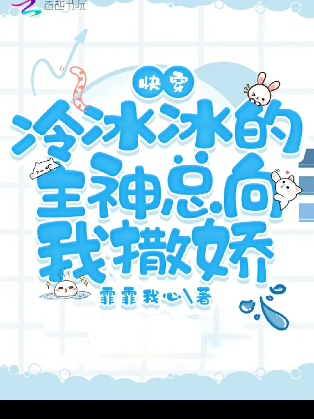 心动回忆系列游戏_心动回忆合集最新版_快穿 心动回忆系统