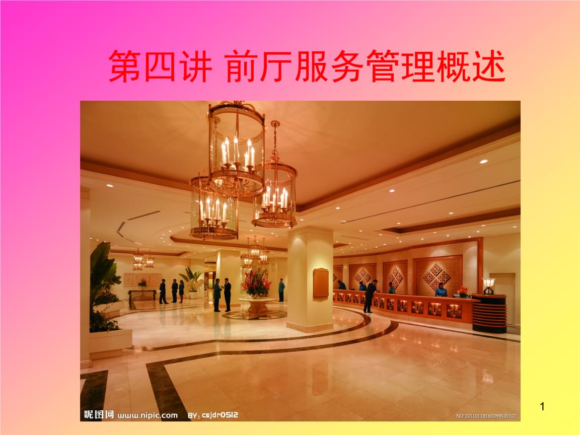 泰能酒店管理系统官网_泰能酒店管理软件官网_泰能酒店系统软件