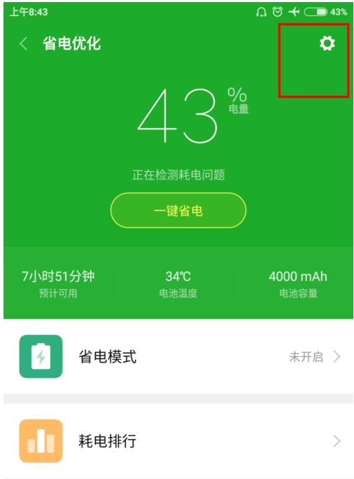 华为耗电门_华为耗电太快了有什么办法_华为p9耗电太快怎么办