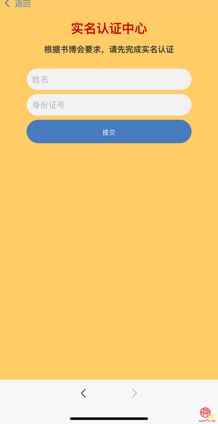 验证姓名和身份证号码_验证证姓名号码身份怎么弄_姓名和身份证号码验证