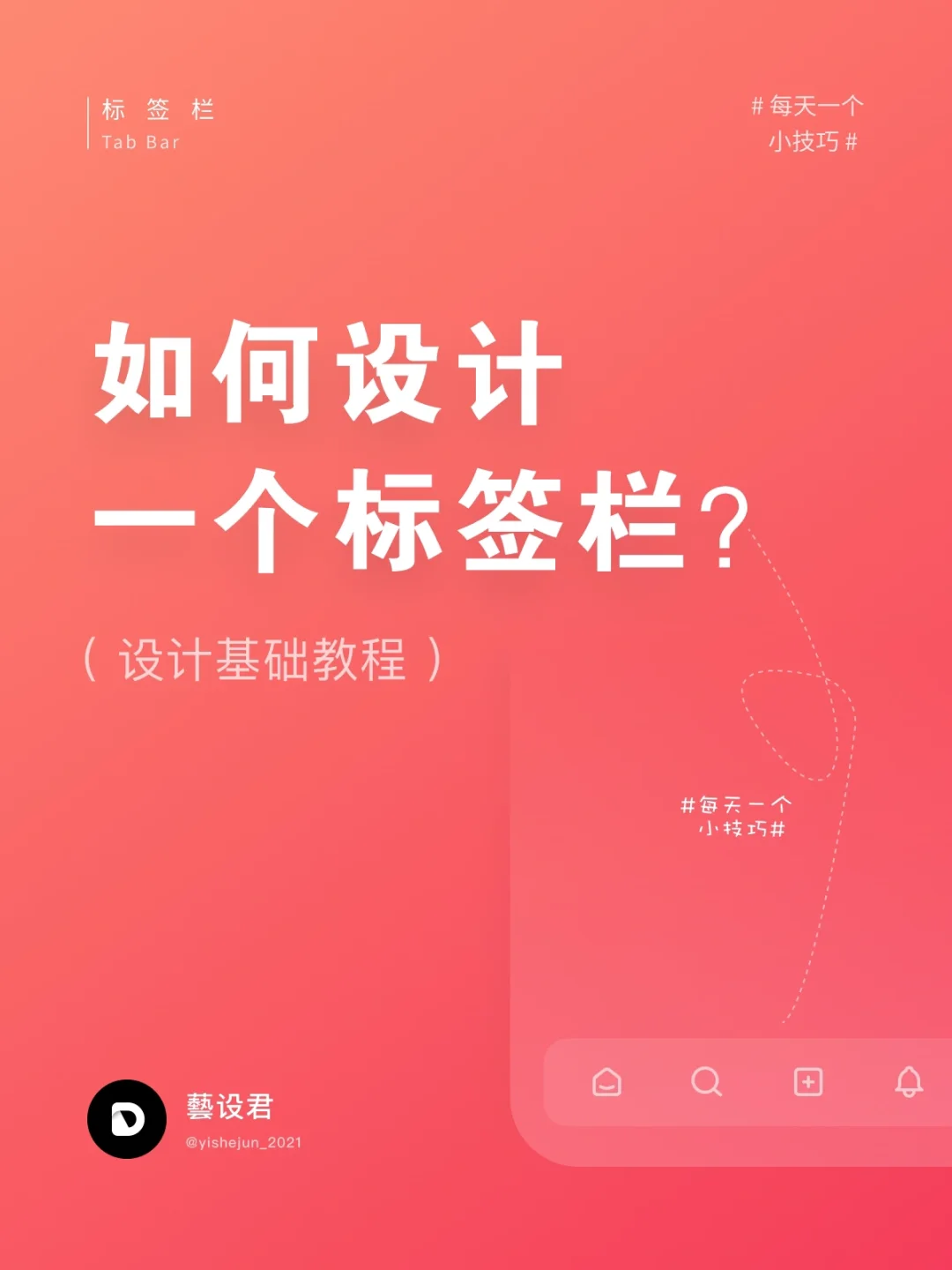 tabbar是什么_tabbar是什么_tabbar是什么
