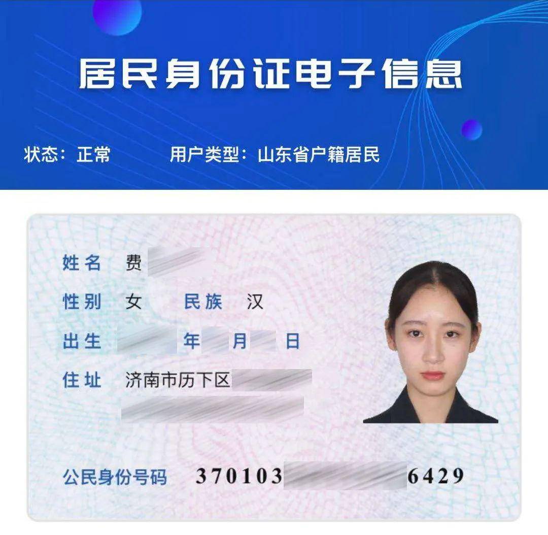 查姓名的身份证号码_姓名查身份证号码查询电话号码_证姓名查号码身份证怎么查