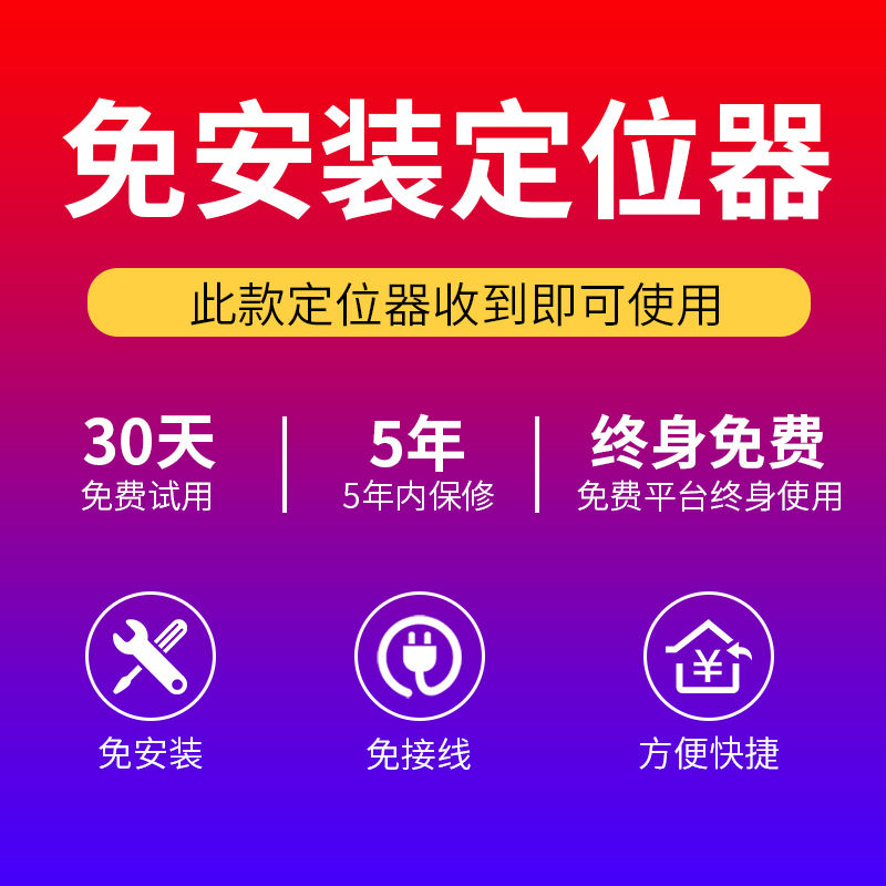 微型跟踪器定位器监听怎么使用_微型跟踪器定位器跟踪人的_微型gps跟踪器