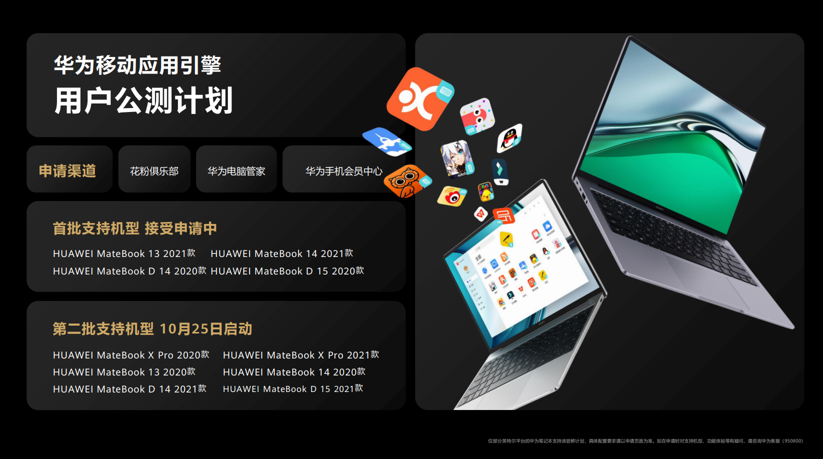 华为应用市场电脑版_应用华为电脑版市场怎么下载_华为应用市场电脑版官方下载