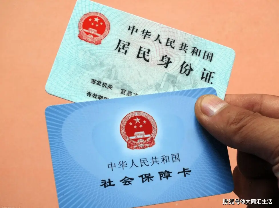 有效身份证明-身份证——行走江湖的必备护身符，你拥有了吗？