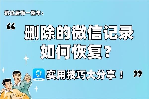 微信数据恢复软件收费有用吗_免费恢复微信数据软件下载_免费微信数据恢复软件