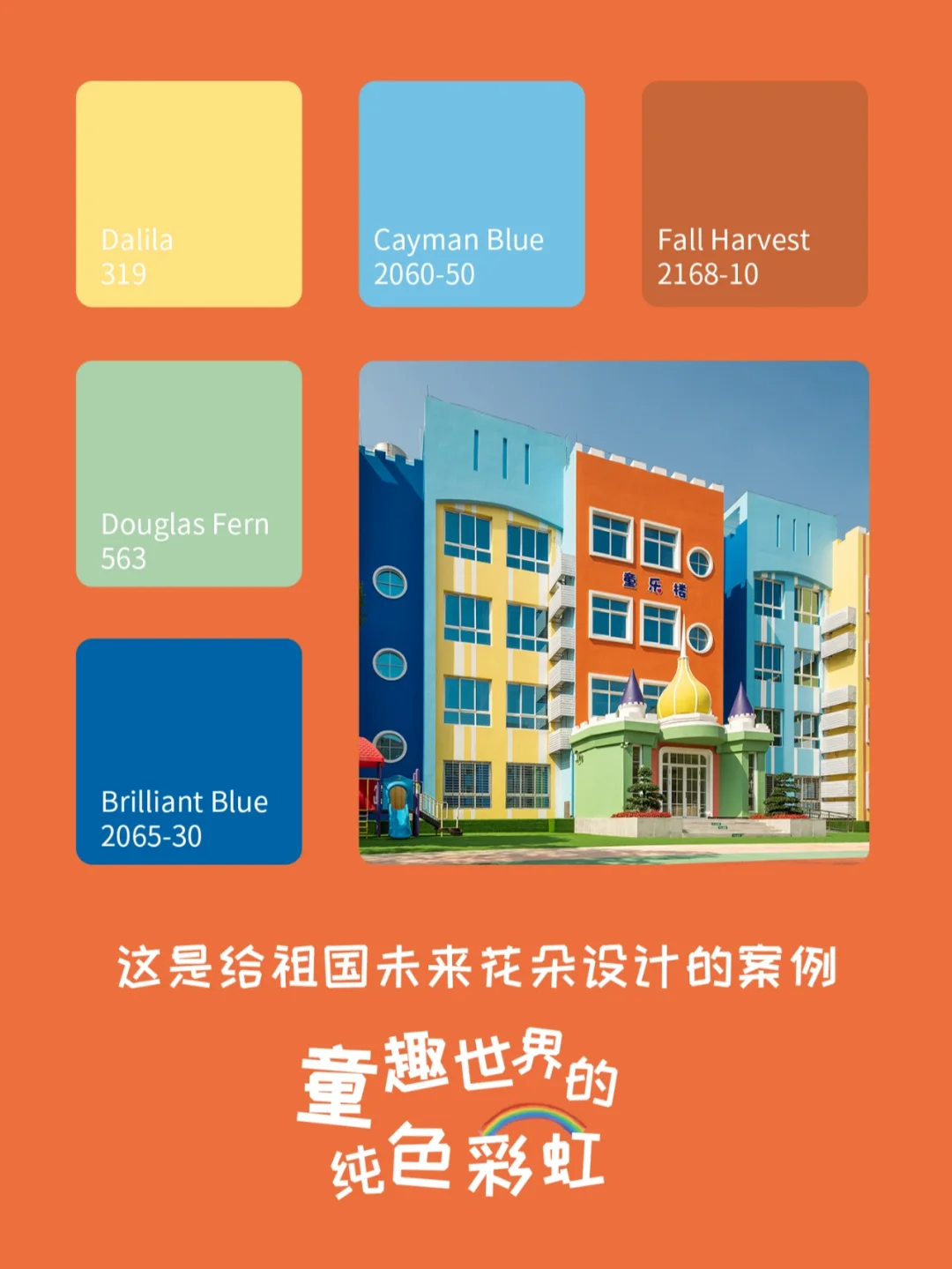儿童类产品设计_儿童设计产品介绍_儿童产品设计