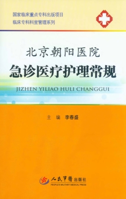 朝阳医院电话人工客服_朝阳医院电话咨询24小时_朝阳医院 电话