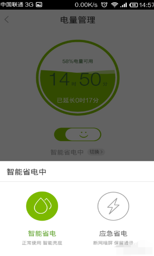 手机省电助手-手机省电小助手：让你的手机电量更持久的实用技巧