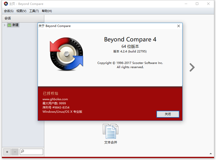 linux bcompare keygen_linux bcompare keygen_linux bcompare keygen