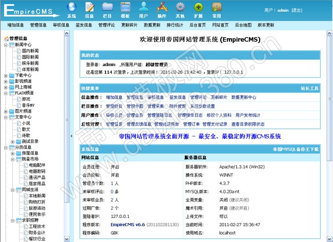 帝国cms70模板下载-帝国 CMS70 模板下载：免费、时尚、功能强大，让你的网站瞬间高大上