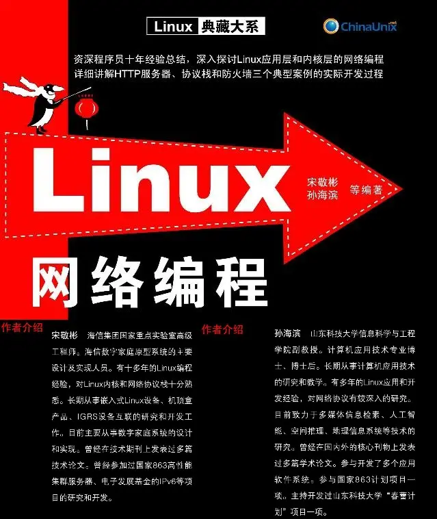 什么是linux_是linux的缺省shell_是linux排查思路