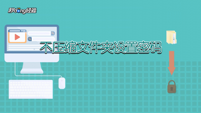 移动文件操作无法完成_移动文件提示您需要权限来执行此操作_移动文件提示您需要权限来执行此操作