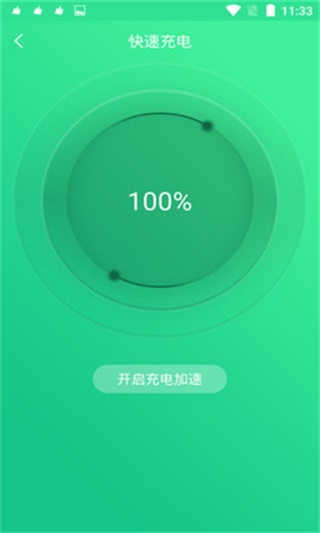 省电大师官网：电量小偷的克星，手机电池的救星