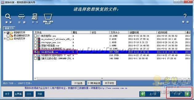 移动数据恢复向导_恢复数据导出大师_易我数据恢复向导手机