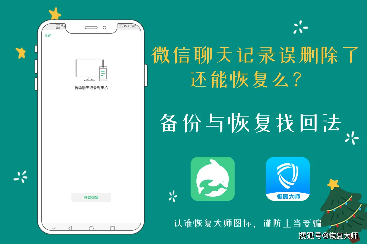 被删除的短信怎么恢复-重要短信误删怎么办？专家建议与恢复软件实测，让你不再慌张