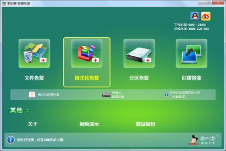 sd卡格式化后数据自动恢复_存储卡格式化后数据恢复_格式化了sd卡恢复