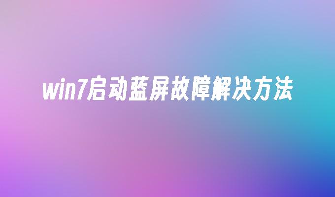 重装系统一半电脑蓝屏-电脑重装系统中途蓝屏，用户崩溃：我该怎么办？