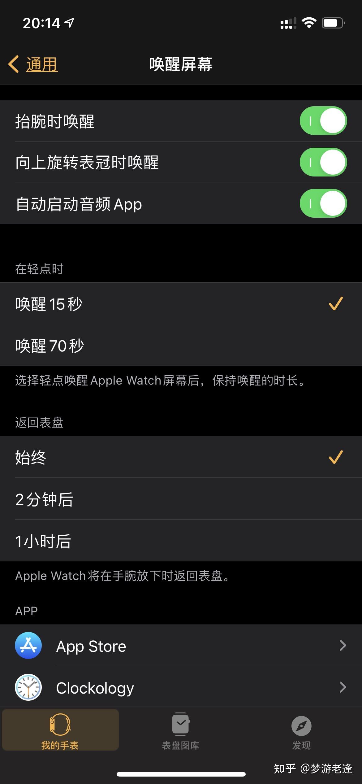 苹果手表4怎么设置省电-苹果手表 4 电量持久攻略：关闭常亮屏幕、简化表盘与功能、优化通知设置