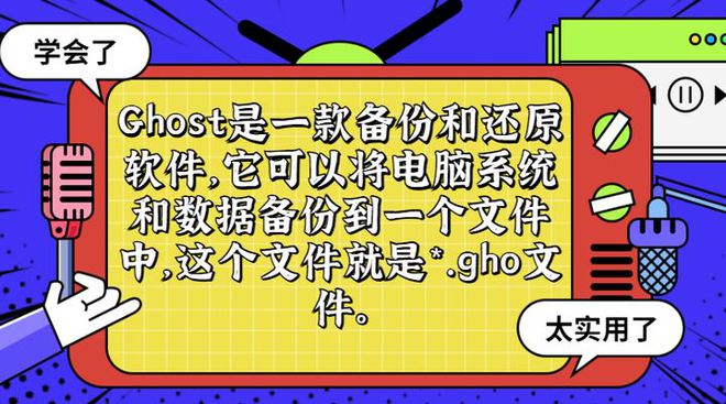 2024系统下载gho_2024系统下载gho_2024系统下载gho