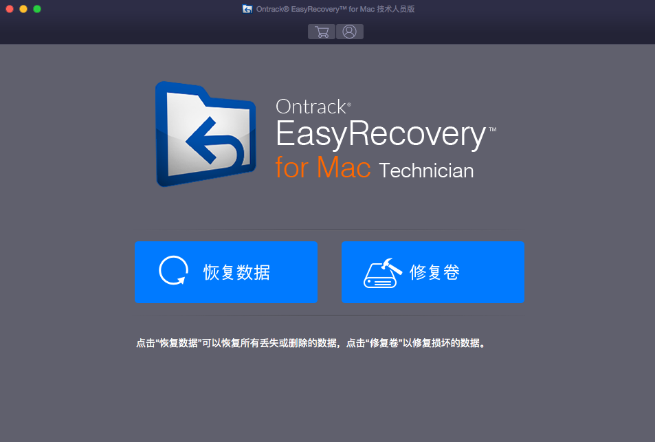 easyrecovery破解版mac_破解版游戏_破解版游戏盒子大全