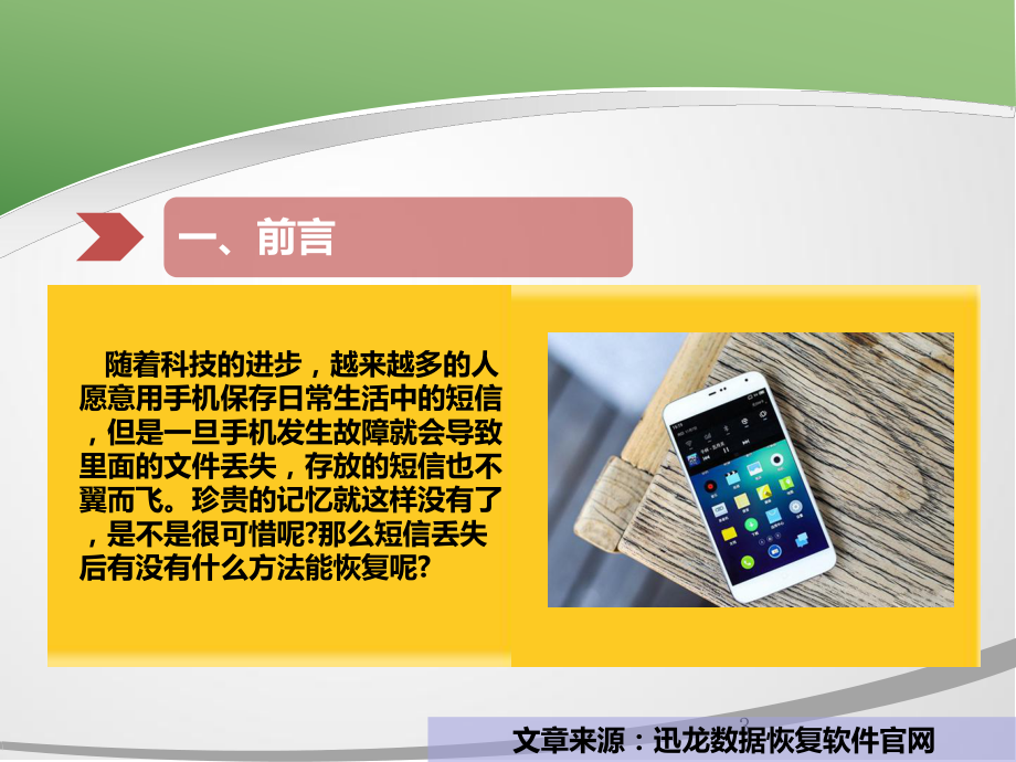 恢复文件手机360安全吗_360文件恢复手机_360恢复手机删除文件