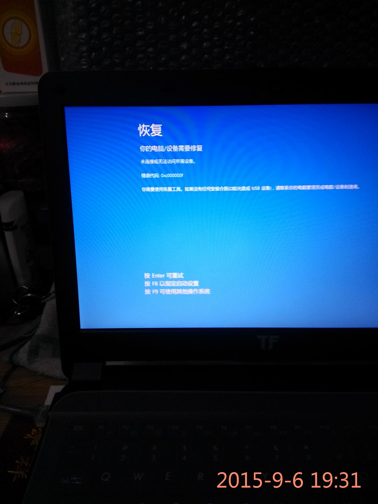 win10qq登陆0x0000000c_登陆前后的晋江风雨现场_登陆未来一万年免费阅读漫画