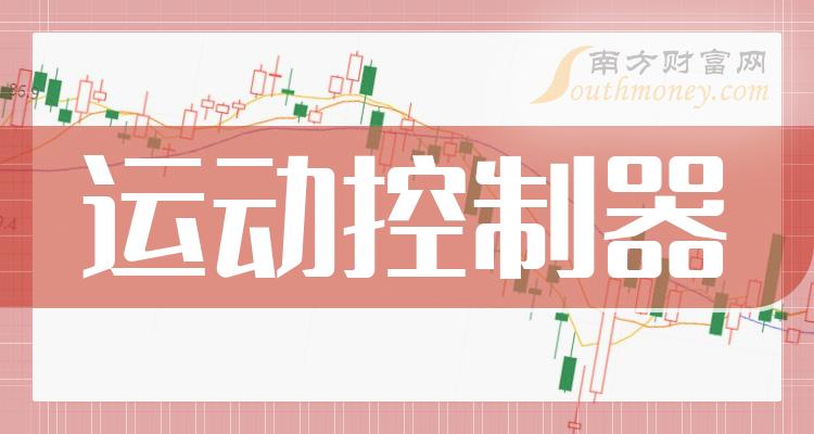 国产pc based控制器_中国控制器行业公司排名_国产控制器排行榜