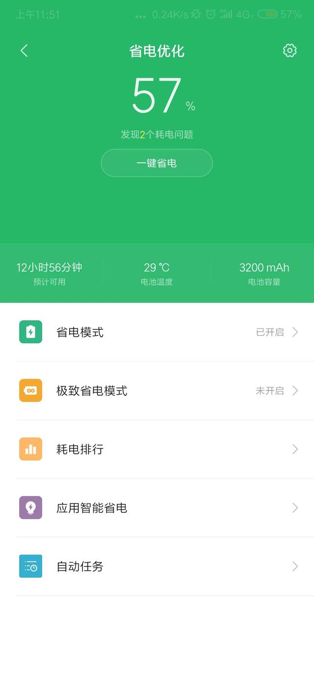 三星手机省电用什么模式_三星手机怎么用才省电_三星手机省电用哪款好