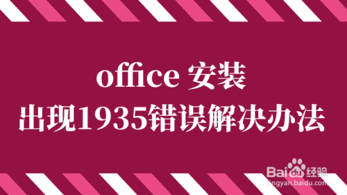 错误651_错误未定义书签怎么解决_ole32.dll 错误