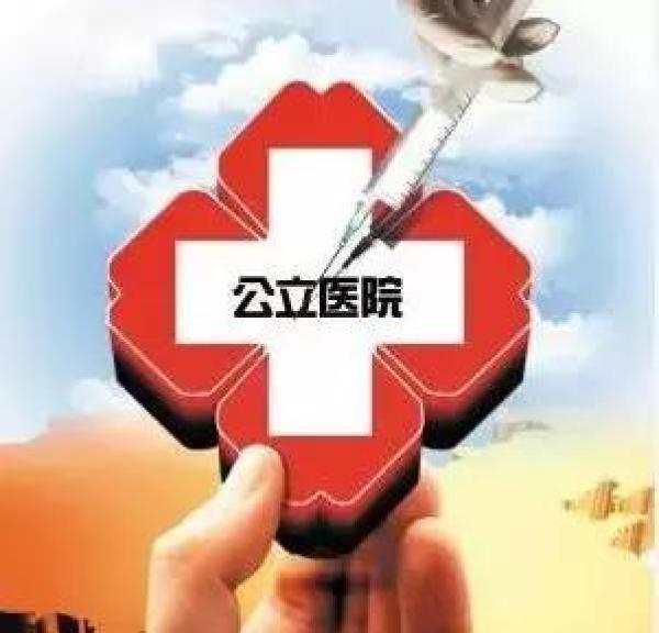 首都医科大学北京佑安医院挂号_北京市佑安医院挂号_北京佑安医院网上挂号