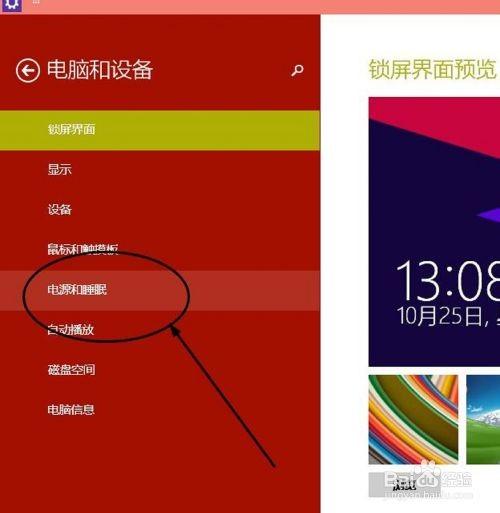 切换界面的电脑快捷键_win10切换win8界面_切换界面快捷键