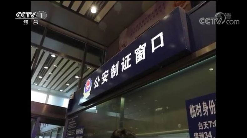 火车的临时身份证明_火车站临时身份证明有效期_火车站开的临时身份证明有效期