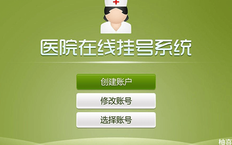 朝阳妇科医院网上挂号：便捷、高效、贴心的就医新体验
