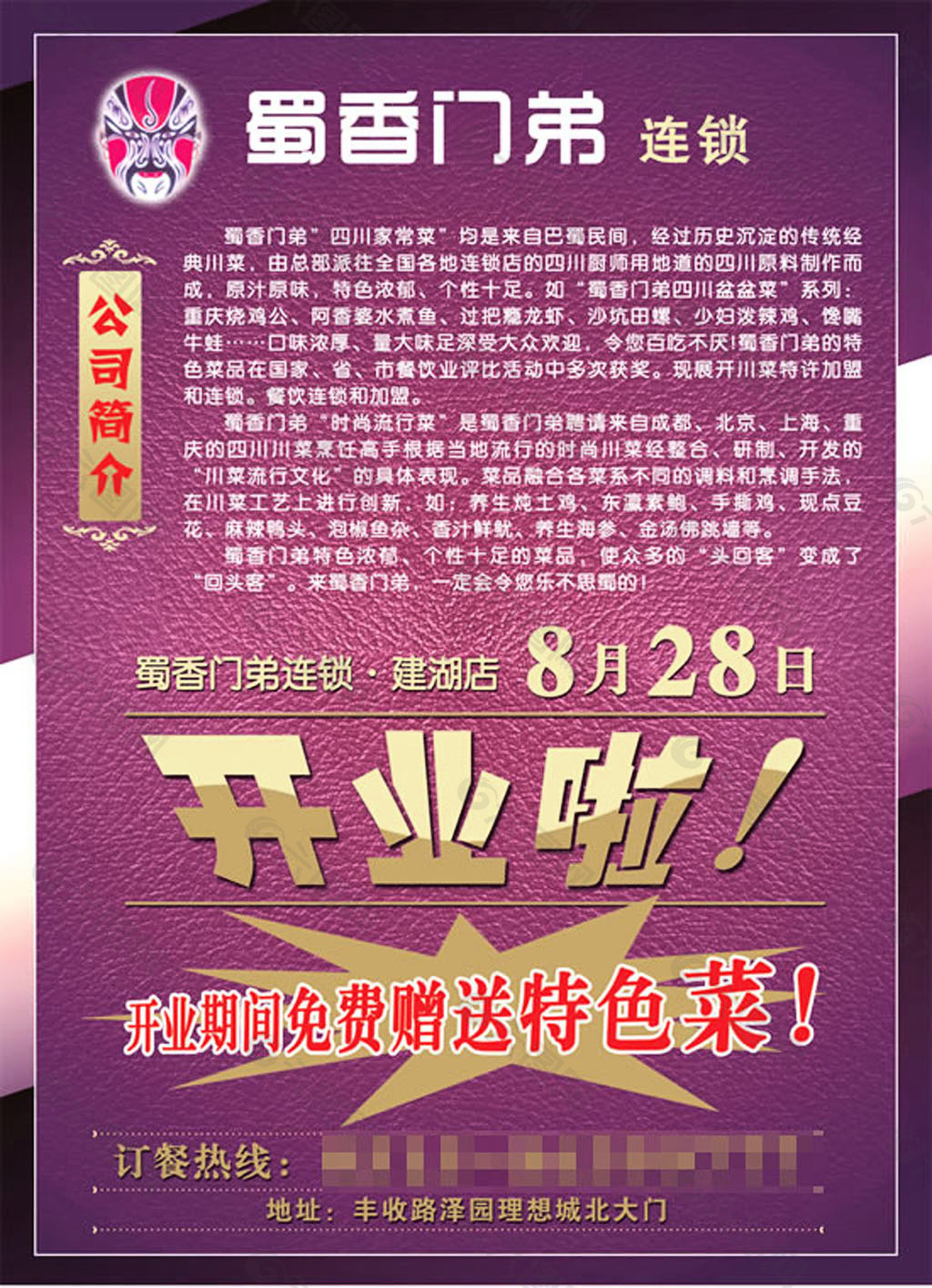 连锁酒店软件管理方案_连锁酒店管理软件_酒店管理系统中软