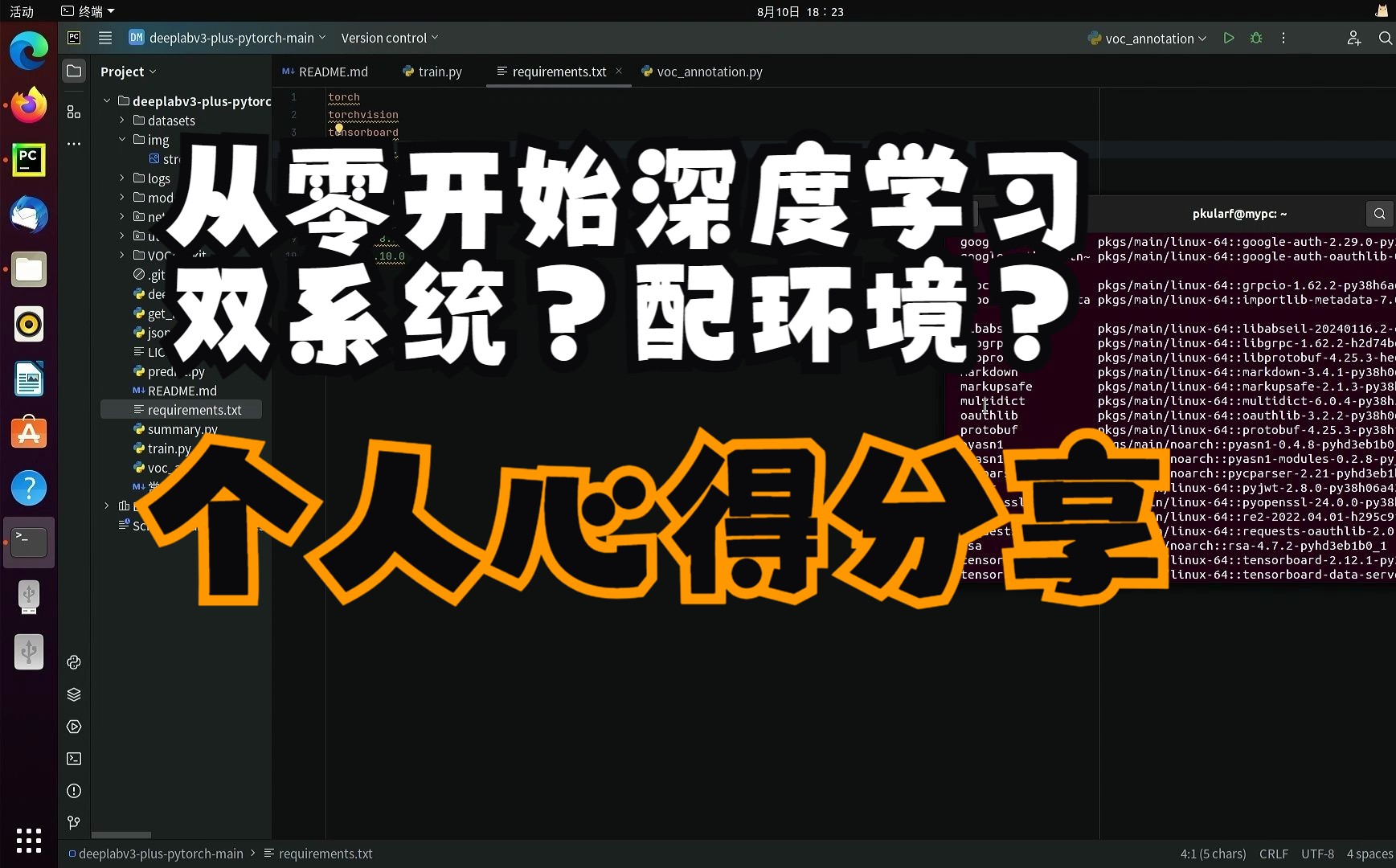linux系统安装教程_如何安linux系统_如何安装linux系统u启动