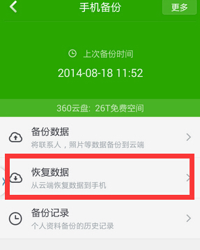 破解大师官网_手机数据恢复大师破解版_破解大师恢复版数据手机版下载